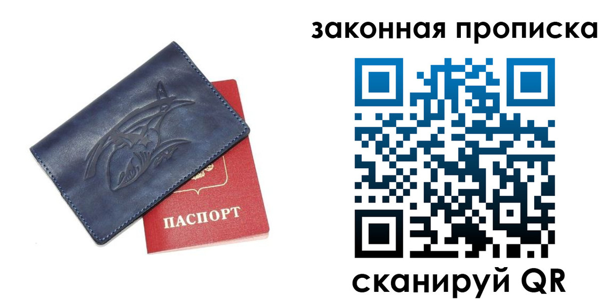 прописка поиск в Малой Вишере