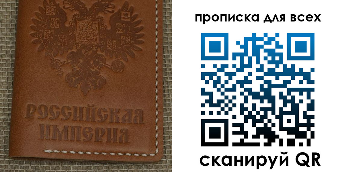 купить прописку в Малой Вишере