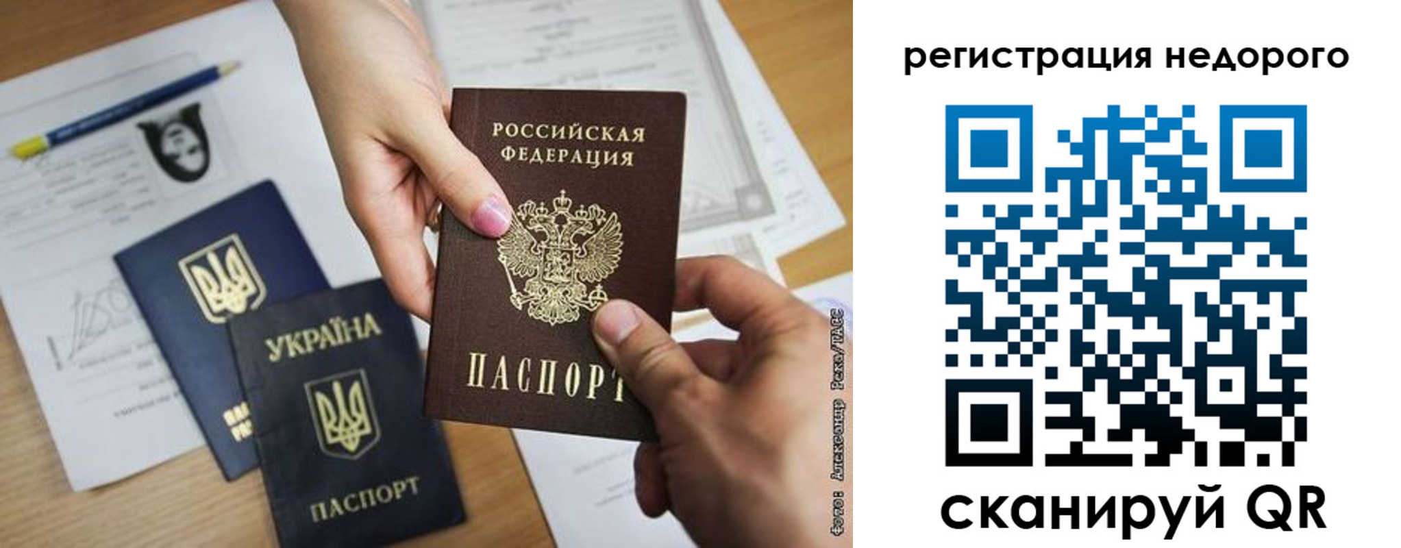 прописка в Малой Вишере