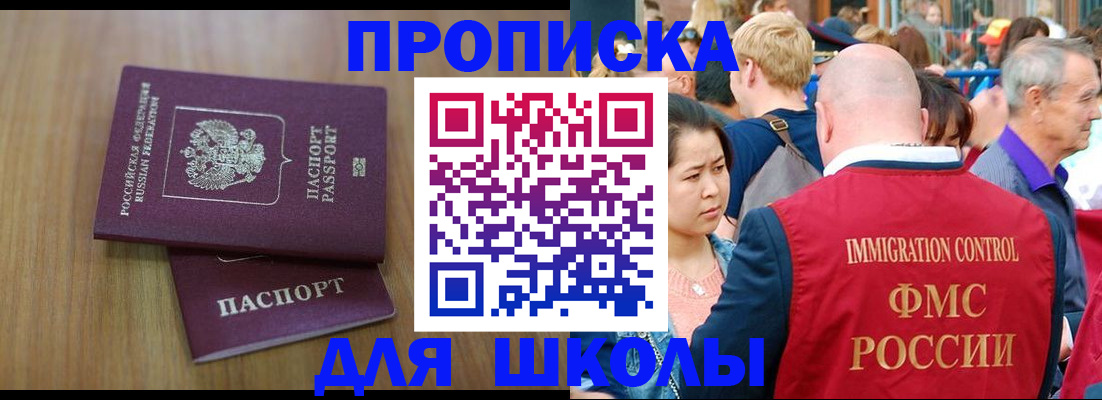 временная регистрация в Малой Вишере