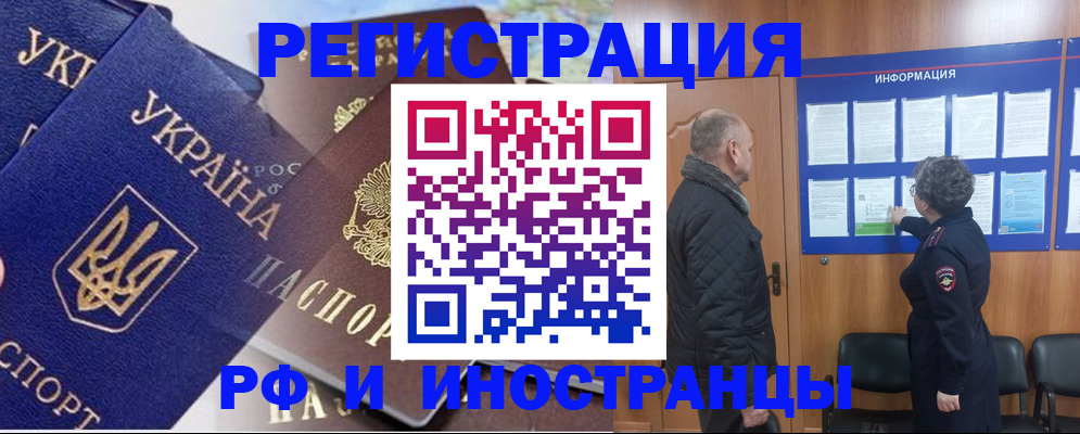 купить прописку в Малой Вишере