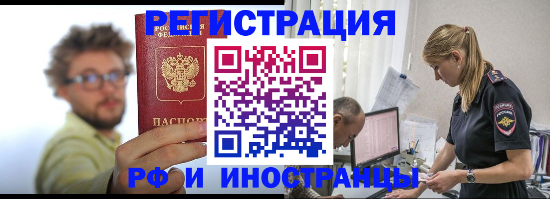 временная регистрация собственник в Малой Вишере
