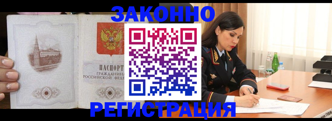 прописка от собственника в Малой Вишере