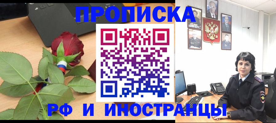 временная регистрация собственник в Малой Вишере