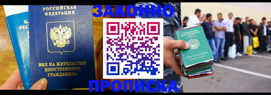 временная регистрация в квартире в Малой Вишере