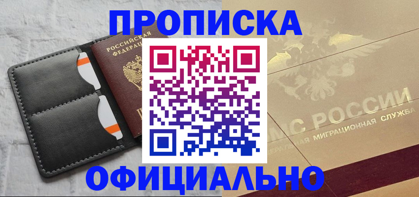 прописка в квартире в Малой Вишере