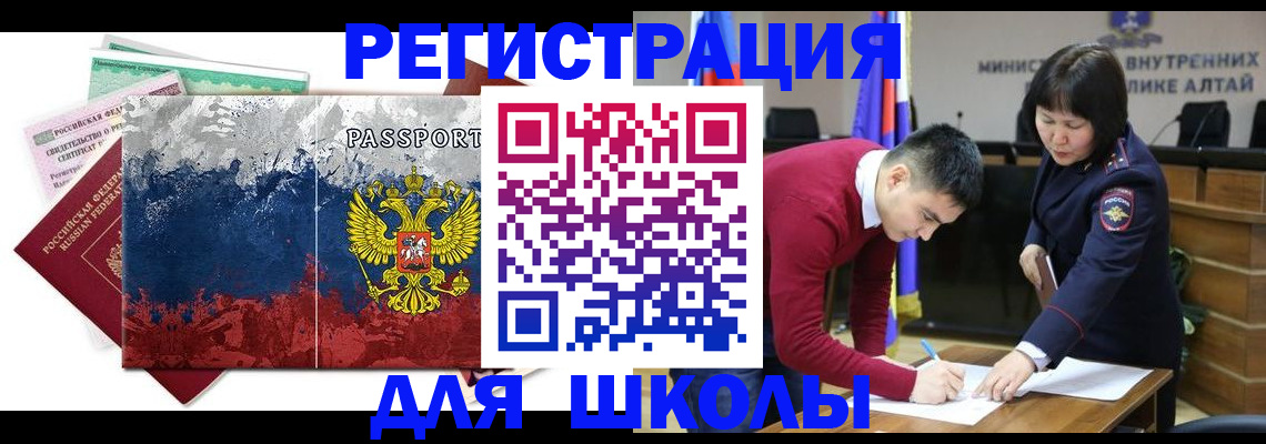 прописка 2025 в Малой Вишере