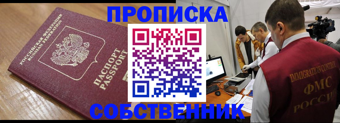 прописка для школы в Малой Вишере