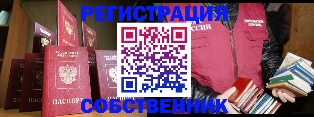 временная регистрация гарантия в Малой Вишере