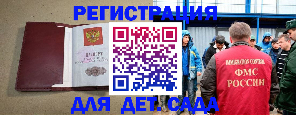 прописка в Малой Вишере
