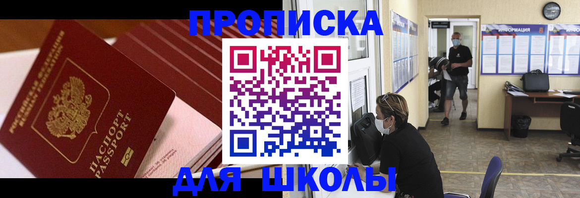 прописка для военкомата в Малой Вишере