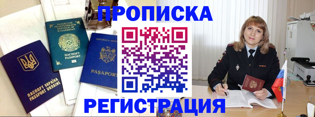 временная регистрация адрес в Малой Вишере